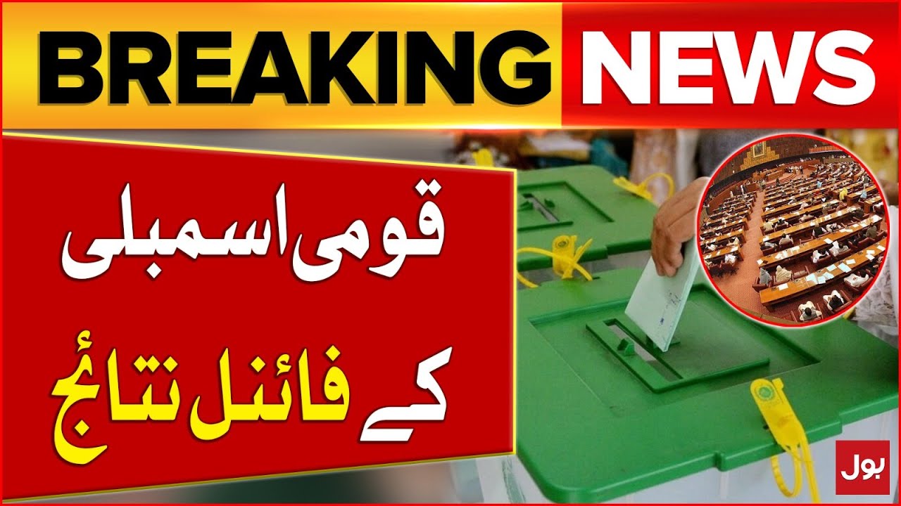 National Assembly Final Result | General Election Result 2024 | Breaking News