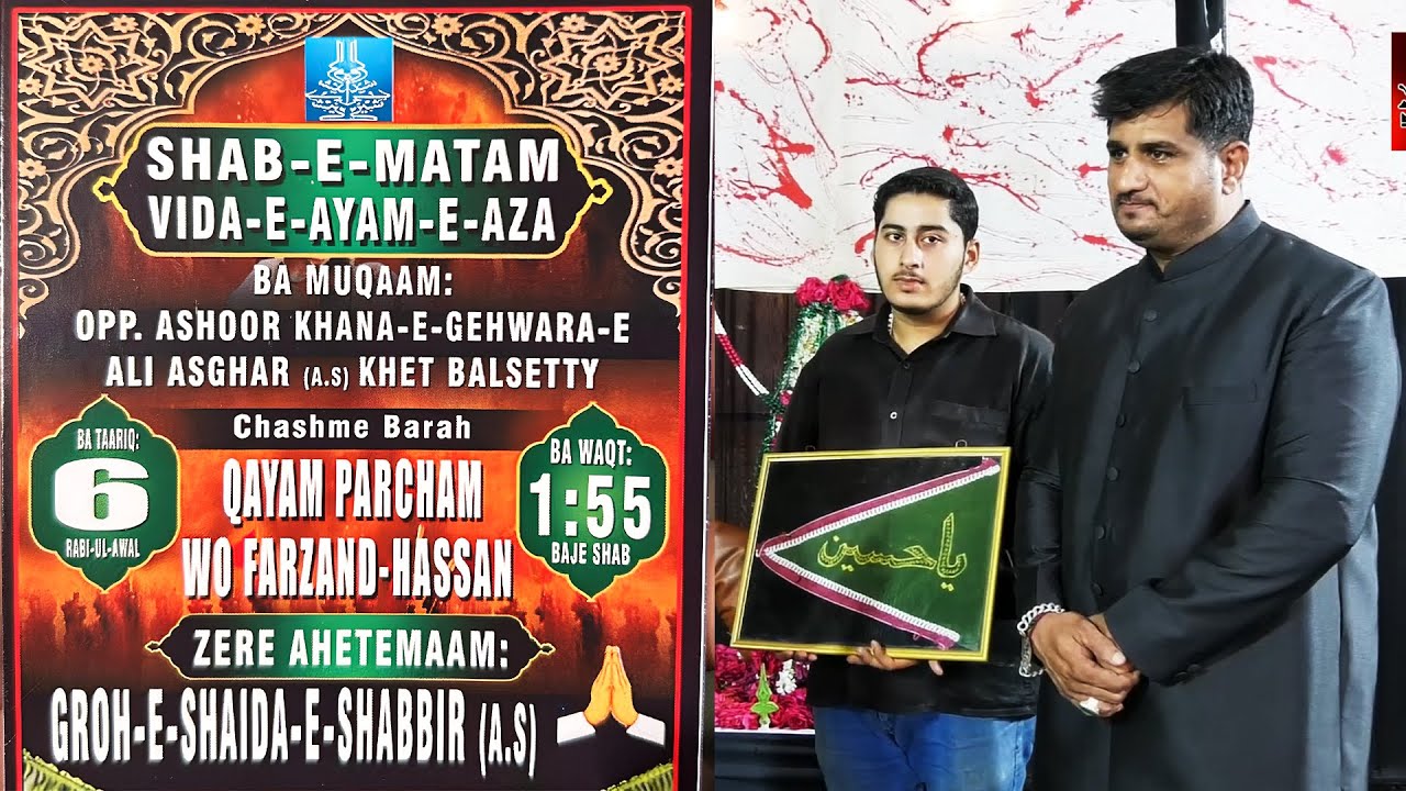 LIVE| SHABE MATAM VIDAE AYYAM E AZA | 6 RABI UL AWWAL 2025 | @OPP. ASHOOR KHANA ALI ASGHAR (A.S)