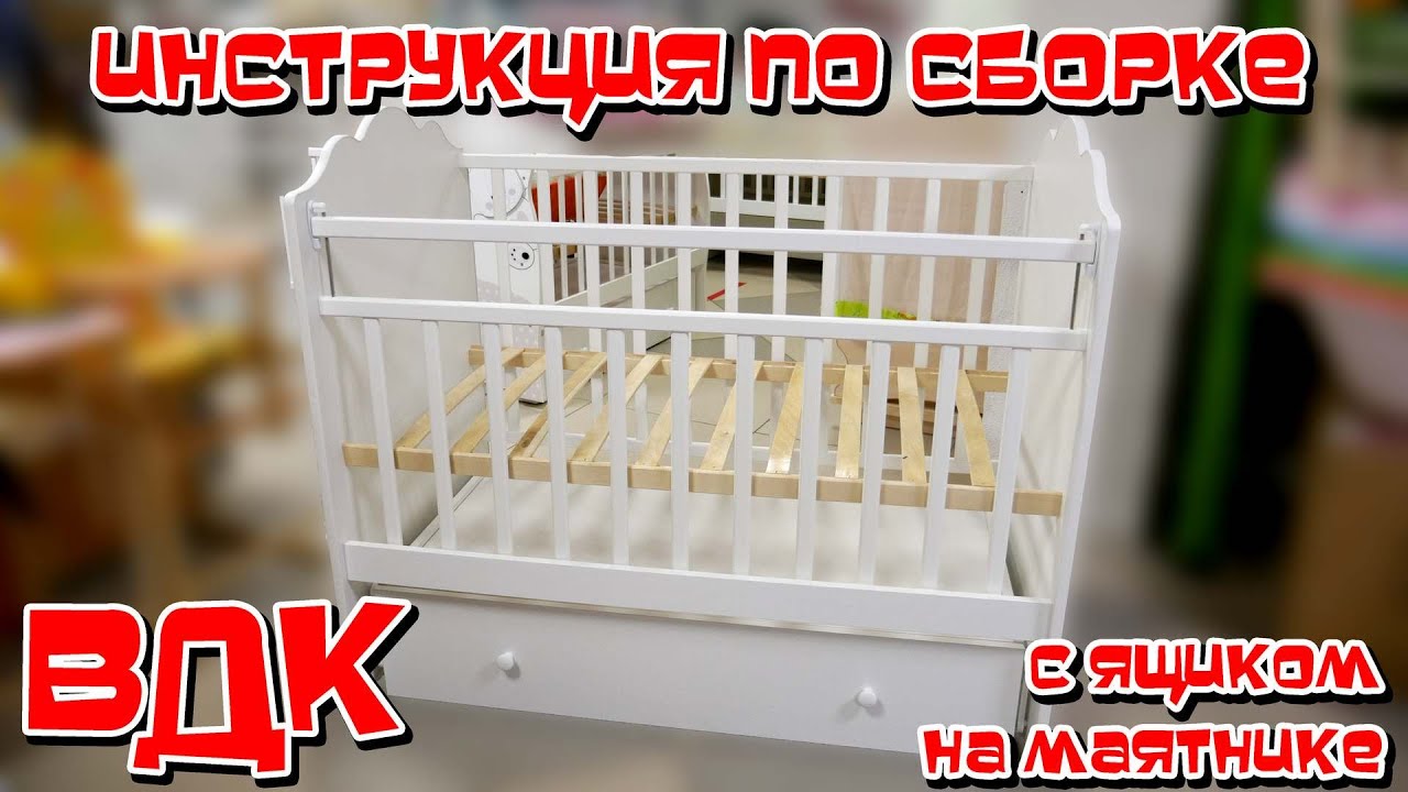 КАК СОБРАТЬ КРОВАТКУ ВДК С ЯЩИКОМ НА МАЯТНИКЕ ОДНОМУ ТОЧНО БЕЗ ЛИШНИХ СЛОВ