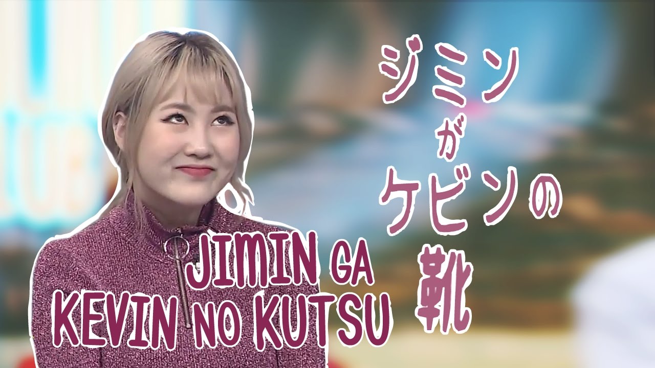 ASC 236: Jimin ga Kevin no Kutsu*