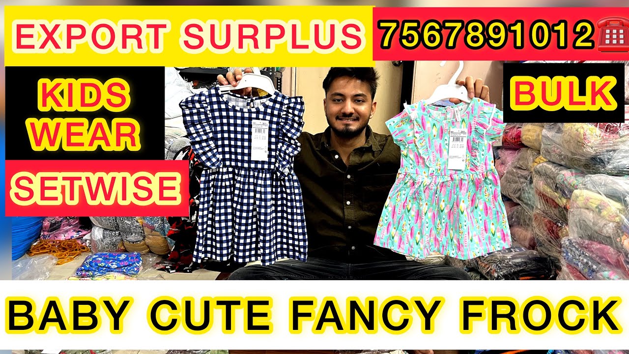 Branded Export surplus garments | बच्चो के ब्रान्डेड कपडे | Kids wear wholesale |Export surplus |