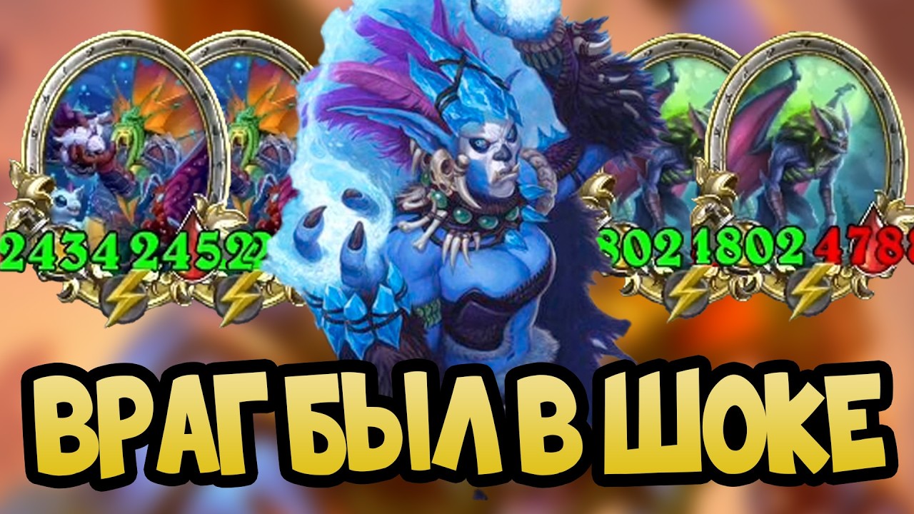 САМАЯ СИЛЬНАЯ СБОРКА 2026 Hearthstone Поля Сражений