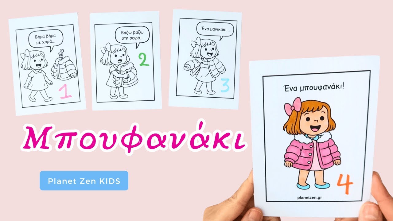 Βάζω το μπουφανάκι μου | Μικρές Ρουτίνες 🌈 Planet Zen Kids