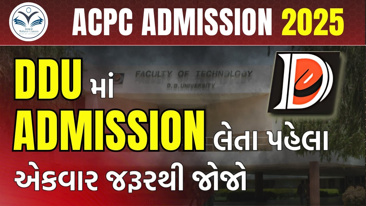 DDU માં Admission લેતા પહેલા એકવાર અવશ્ય જોજો | Top Engineering College in Guj #DDU #DDU25 #campus