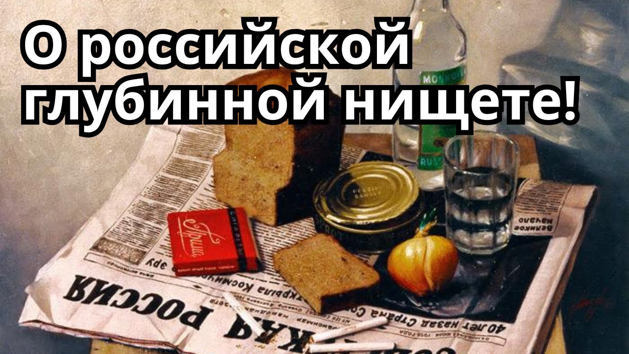 Почему в России нельзя нормально жить?