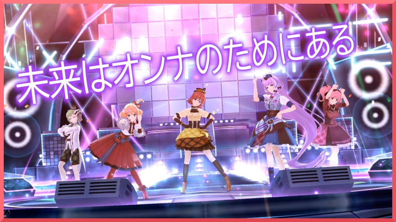 [UtaMacross] Mirai wa Onna no Tame ni Aru (5p ver.) [Full Song + 4K60fps]