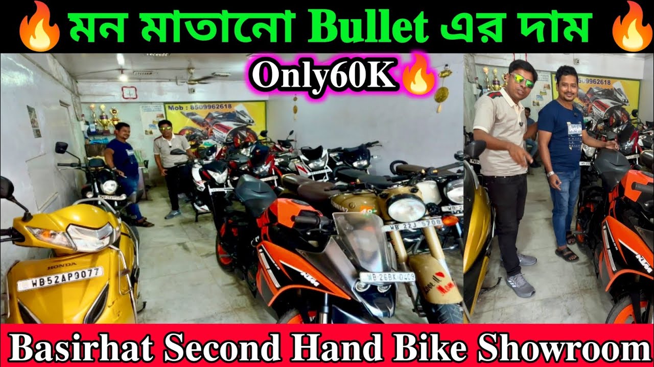 Bashirhat Second Hand Bike Showroom || Cheapest Second Bike Showroom Near Kolkata
