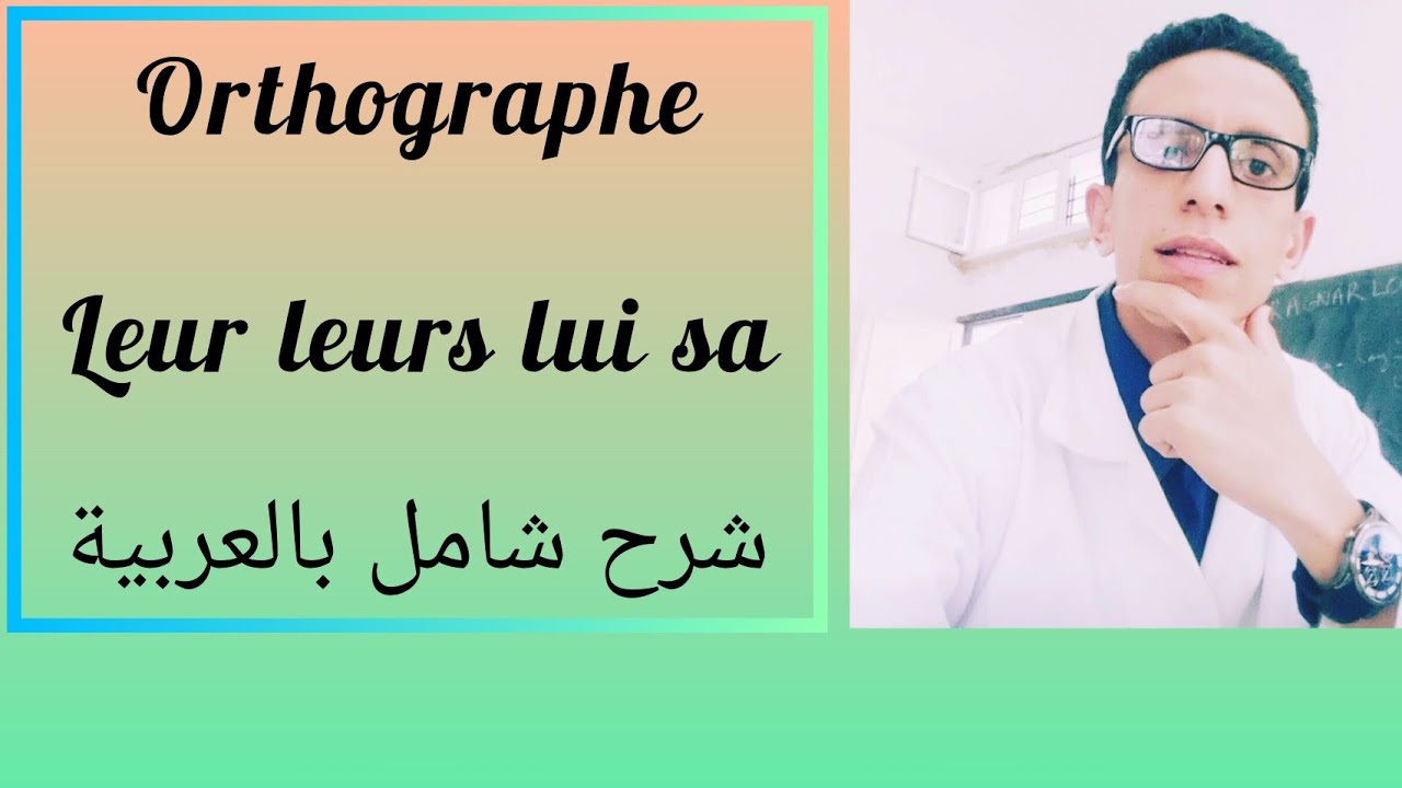 leur - leurs - lui - sa