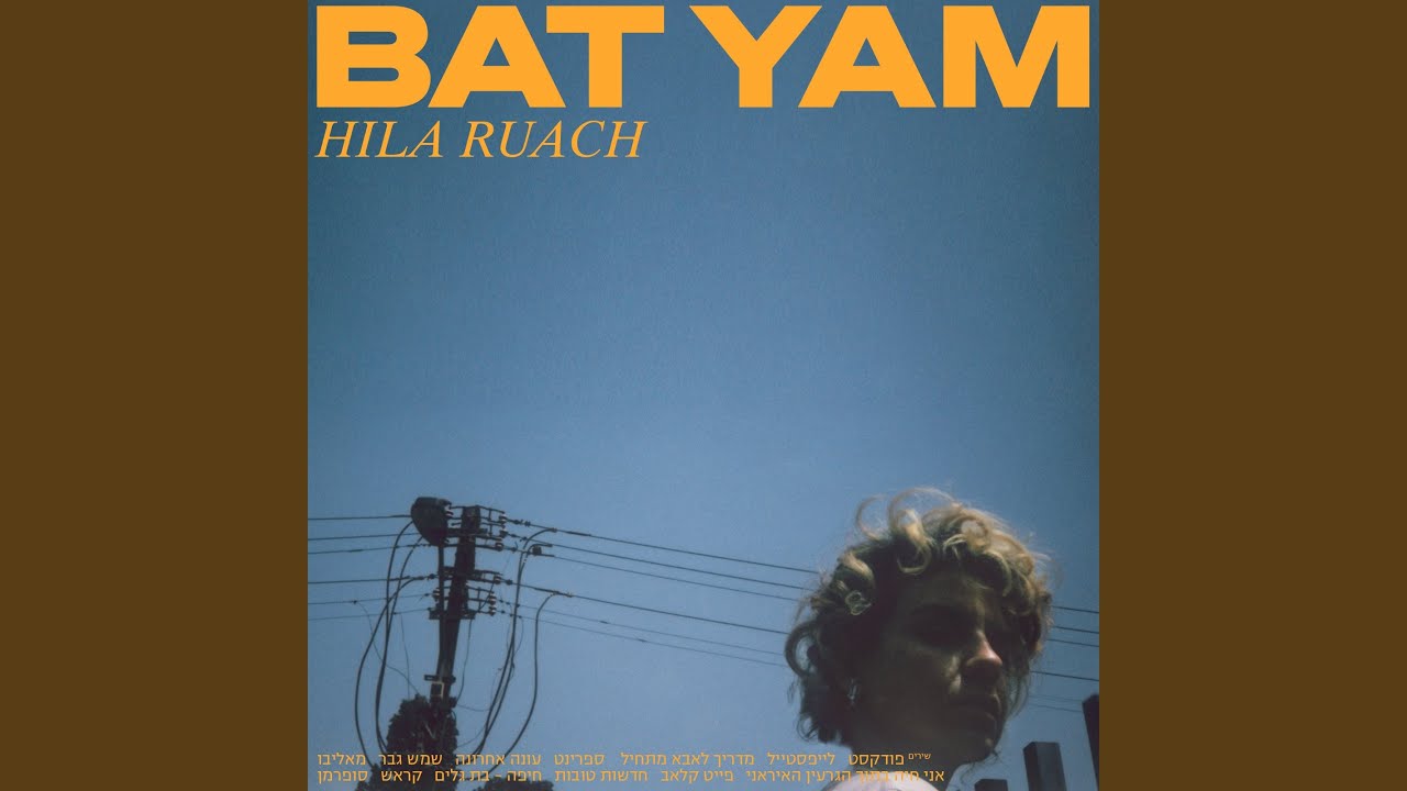 עונה אחרונה