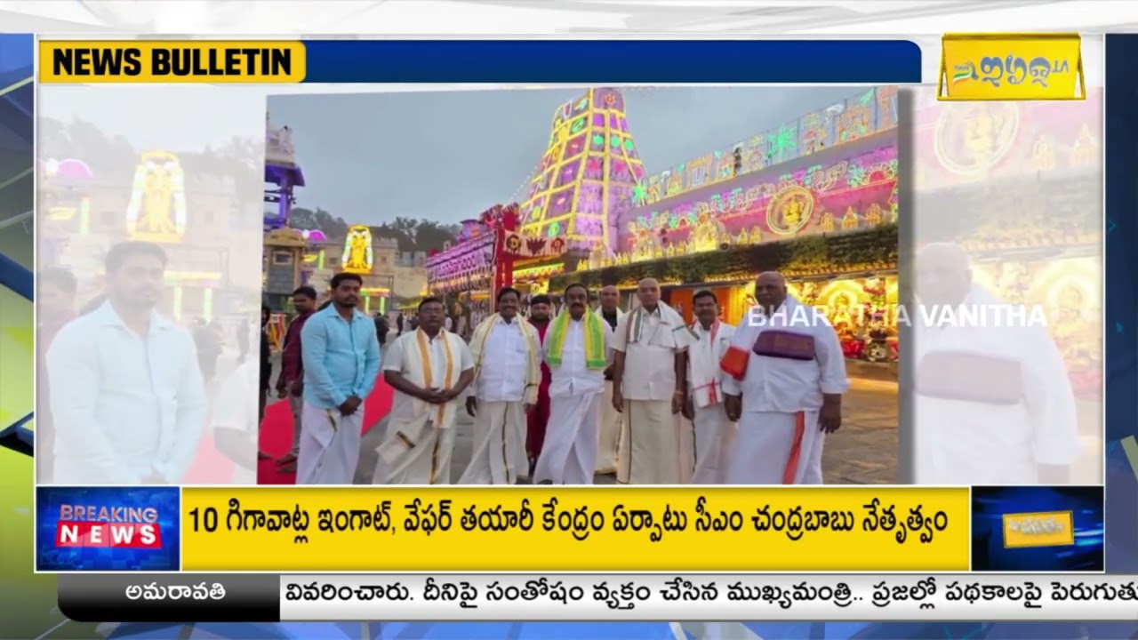 MLA Dr. Chadalavada Aravinda Babu visited||దనుర్మాసం సందర్భంగా తిరుమల శ్రీవారిని దర్శించుకున్న