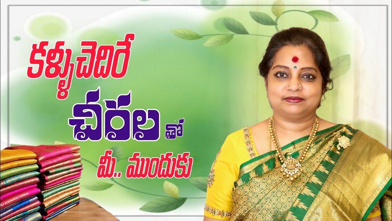 కళ్ళుచెదిరే  చీరలతో.. మీ... ముందుకు | జరీకోటా, ఉప్పాడ, కంచి, బనారసి జార్జట్ శారీస్ 