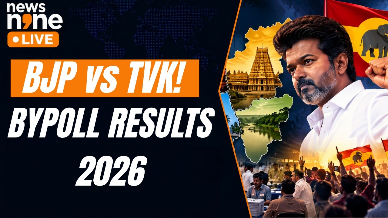 Bypoll Results 2026 : BJP Leads Big in Bengal, TVK Ahead in Tamil Nadu | Assam, Puducherry
