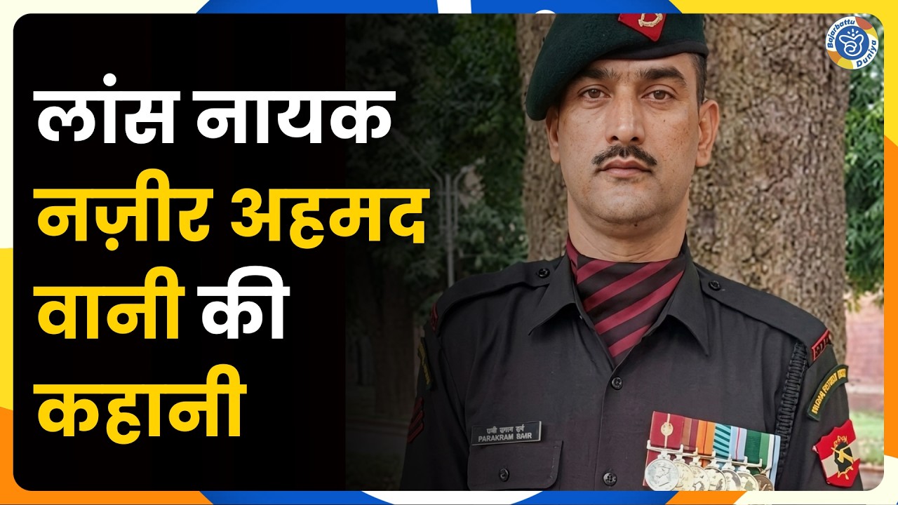 L/Nk Nazir Ahmed Wani की पत्नी ने सुनाई असली कहानी | Bajarbattu |