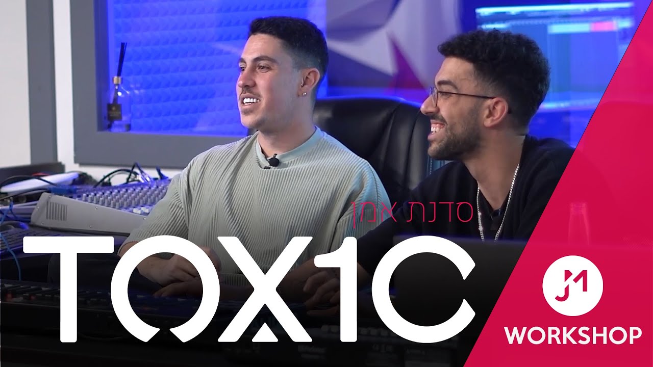 שורה ראשונה עם טוקסיק Tox1c | סדנת אמן