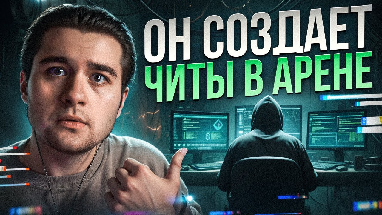 ЕГО СОФТ НЕ БАНЯТ 2 ГОДА В ARENA BREAKOUT INFINITE