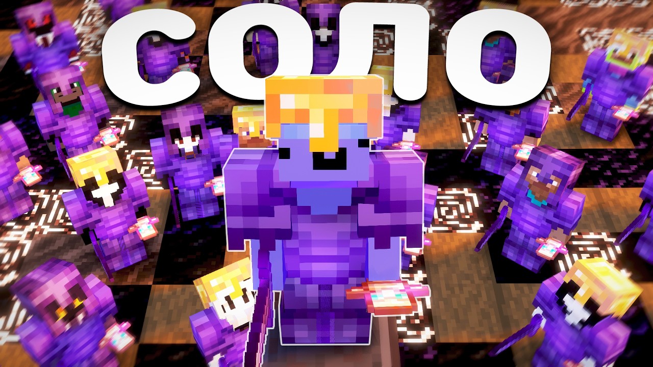 НУБ стал ТОПЕРОМ в СОЛО на анархии - Майнкрафт Холиворлд