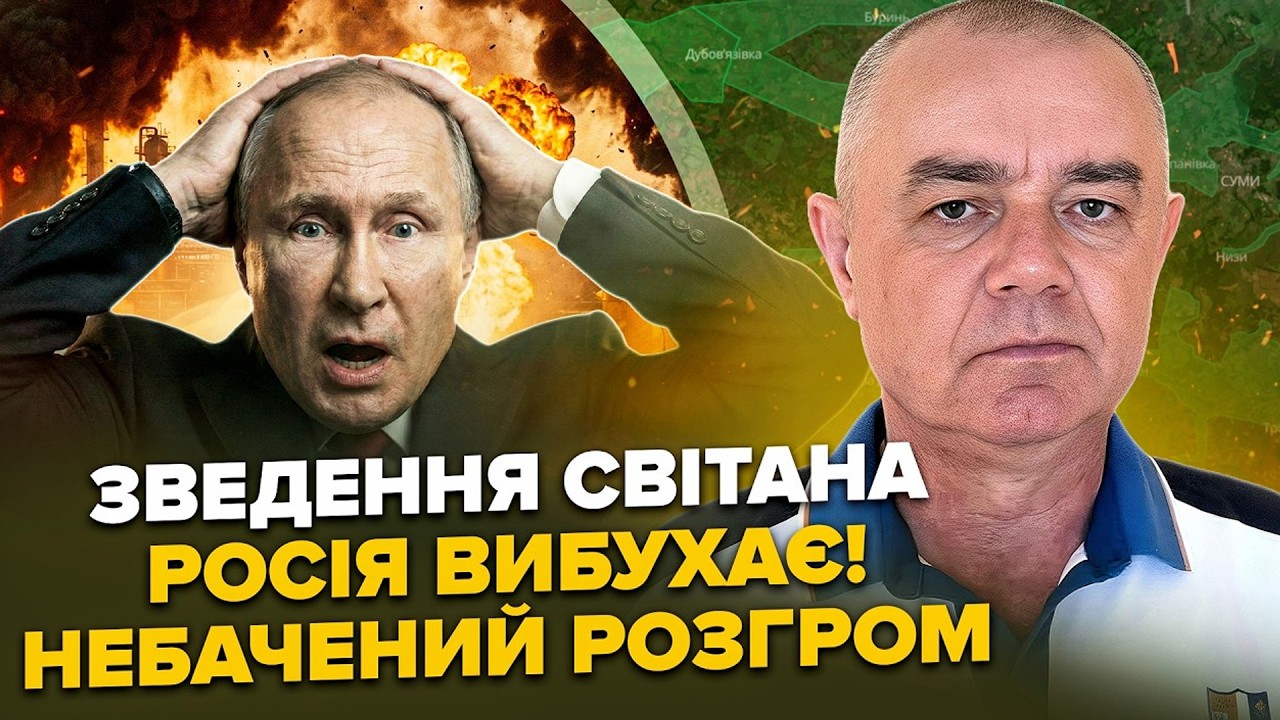🔥СВІТАН: Катастрофа в РФ! Вгатили по військовому АРСЕНАЛУ Путіна! Окупанти ВИЮТЬ!