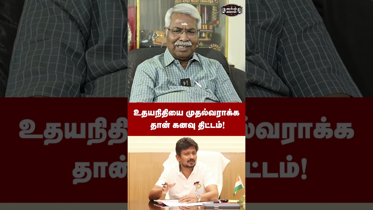 Udhayanidhi தான் 2026-ல முதலமைச்சர் உறுதி?  - Journalist Mathivanan | DMK | MK Stalin