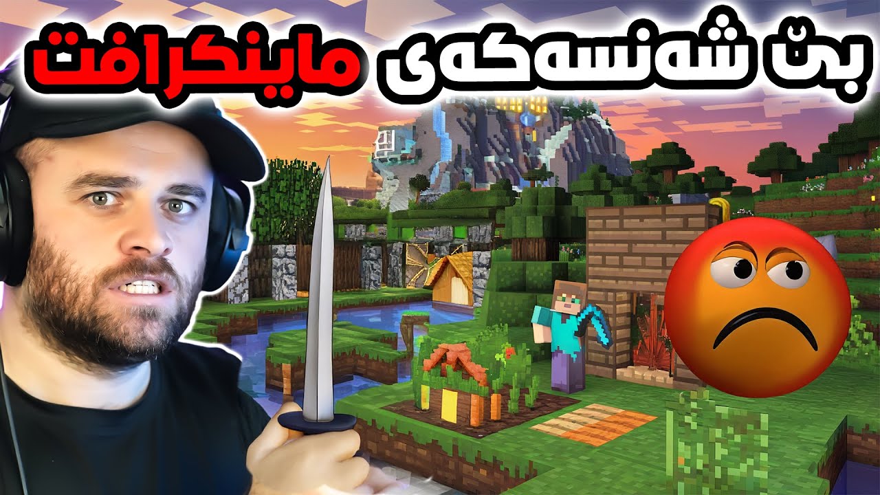 Minecraft Part 165 - 🥲بێ شەنسییەکانی من لە ماینکرافت