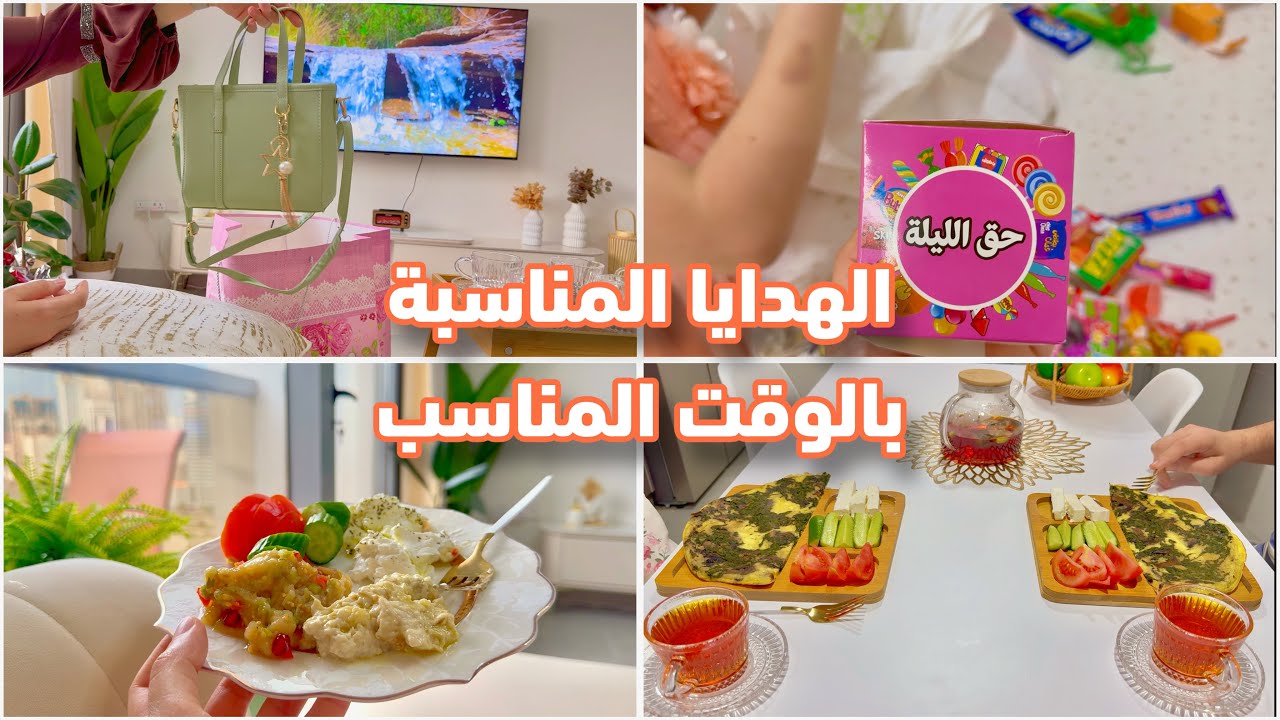 فاجأتني بالهدايا 🎁 روتين أسبوع كامل حق الليلة ✋🏻 زيارة أجمل جزيرة بالشارقة
