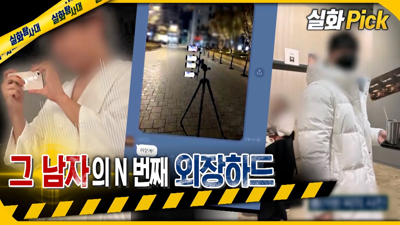 [실화Pick] 그 남자의 N번째 외장하드 