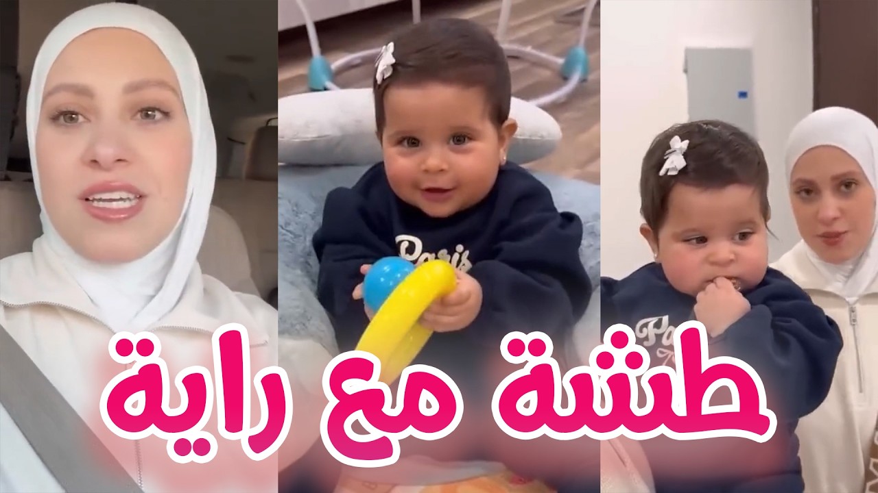 راية طلعت بتحب الطلعة اكثر من البيت ! 🤩