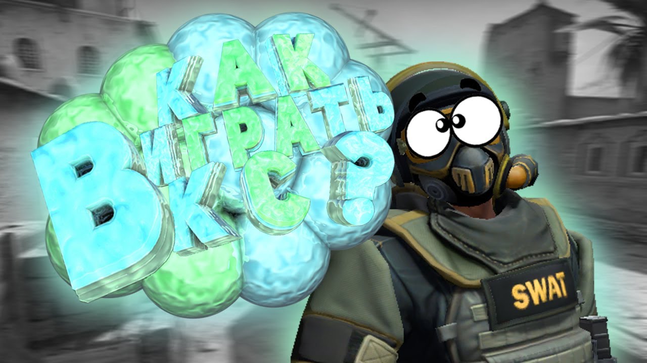 #CSGO № 4 