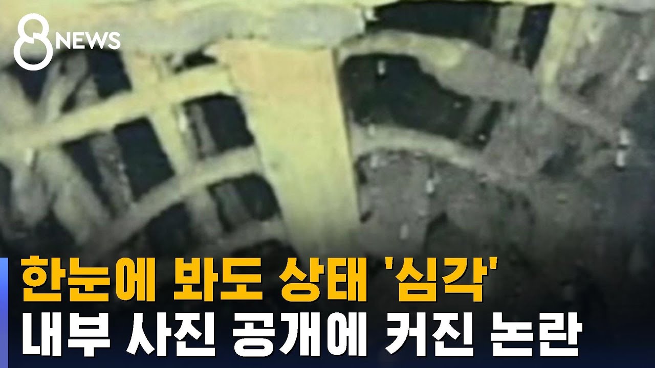 바위처럼 쌓인 핵연료 찌꺼기...후쿠시마 원전 '내부' 첫 공개 / SBS 8뉴스