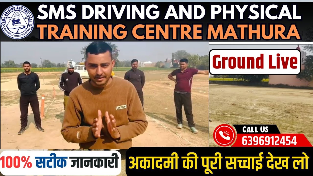 SMS Academy Ka Full Review ? / Delhi Police Physical Date / Delhi Driver Driver /Bihar Driver Bharti