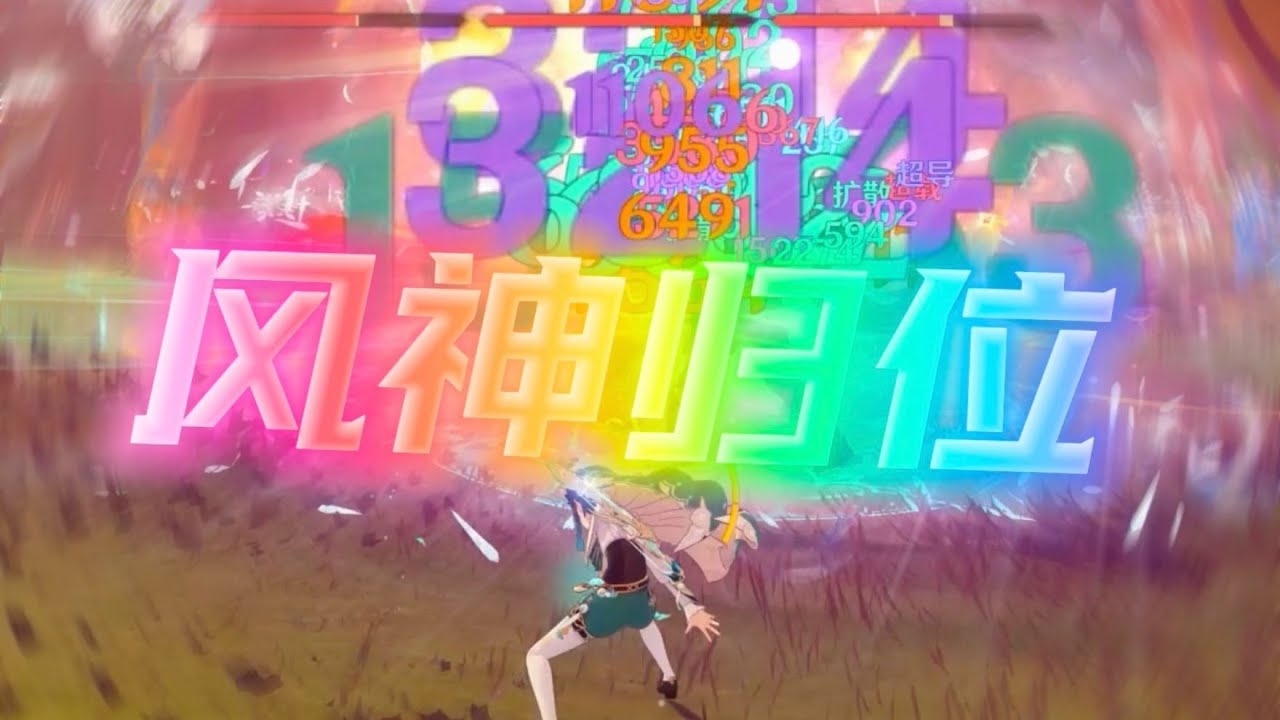 【原神】歐皇降臨全網沸騰！50抽拿下溫迪杜林0+1，加強後的體驗感爽到頭皮發麻！#原神#米哈遊#搞笑視頻#抽卡