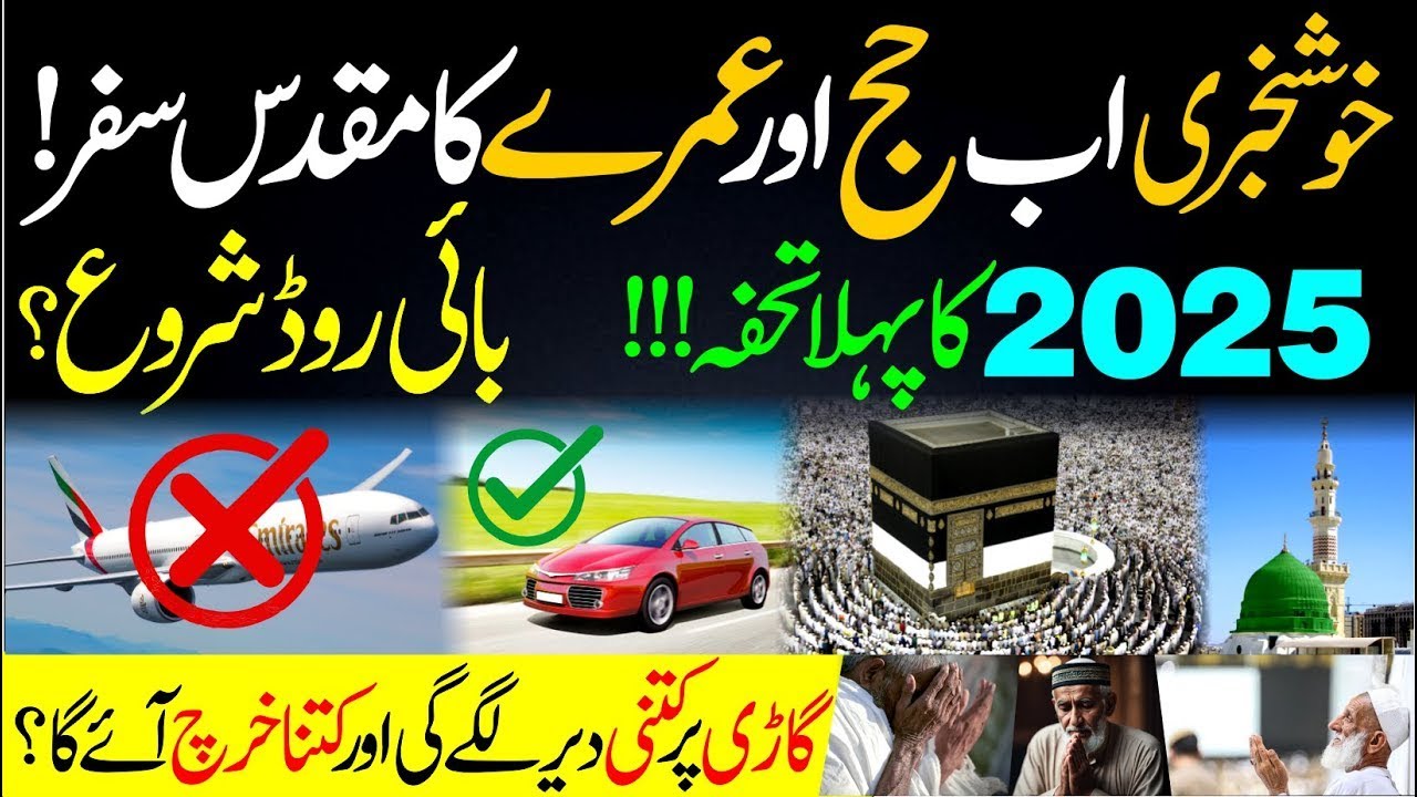 Hajj & Umrah by Road | Pakistan to Saudi Arabia Travel Time & Cost Complete Explained | The Story