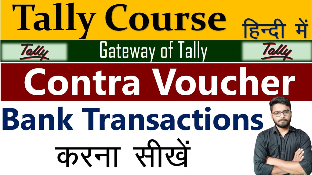 Contra Voucher क्या है || Bank Transaction || Contra Voucher Practical in Hindi