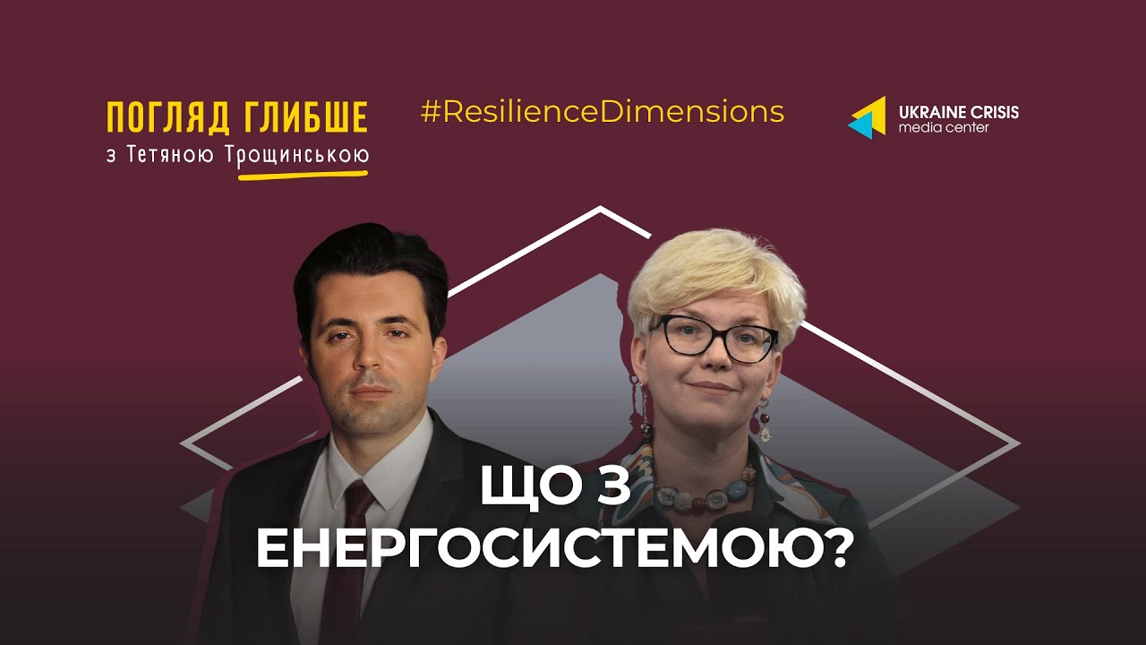 Володимир Кудрицький: Нам треба будувати нову генерацію