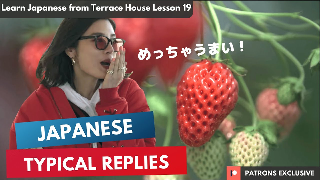 Japanese most common filler words - Learn Japanese with Terrace House Lesson 19