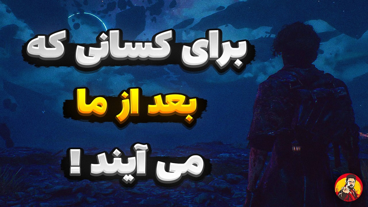 دوره ی تاریک یک تمدن ... | Yekta Podcast #3