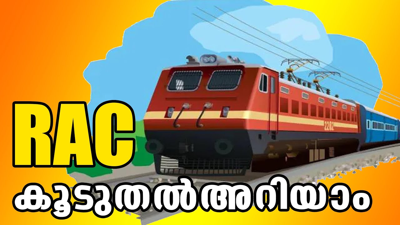 RAC ടിക്കറ്റ് എടുത്താൽ ? RAC യെ കുറിച്ച് കൂടുതൽ അറിയാം I WHAT IS RAC I RAC TICKET CONFIRMATION