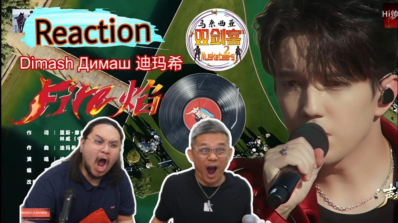 Dimash (Димаш) 迪玛希《Fire》永远能震慑你的声音大魔王！双剑客被超高音震得目瞪口呆！||2Musketeers Reaction马来西亚双剑客［REACTION］[ENG.SUB.]