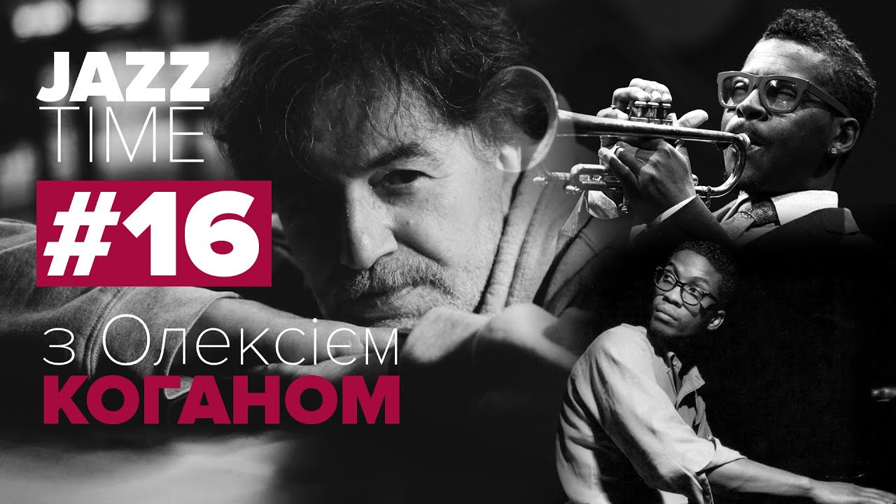 Herbie Hancock, Chico Buarque, Roy Hargrove &mdash; #JazzTime з Олексієм Коганом