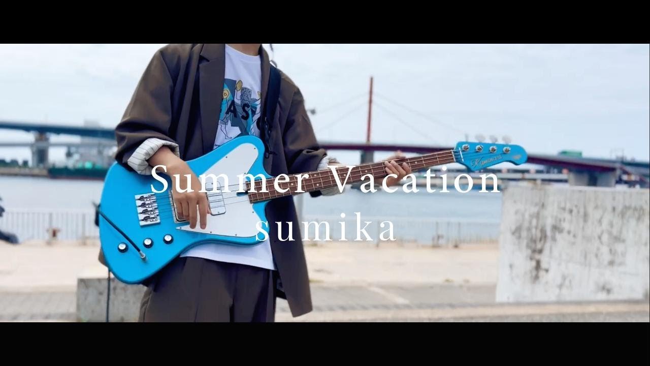 【ベース】Summer Vacation - sumika | Bass Cover by HK!