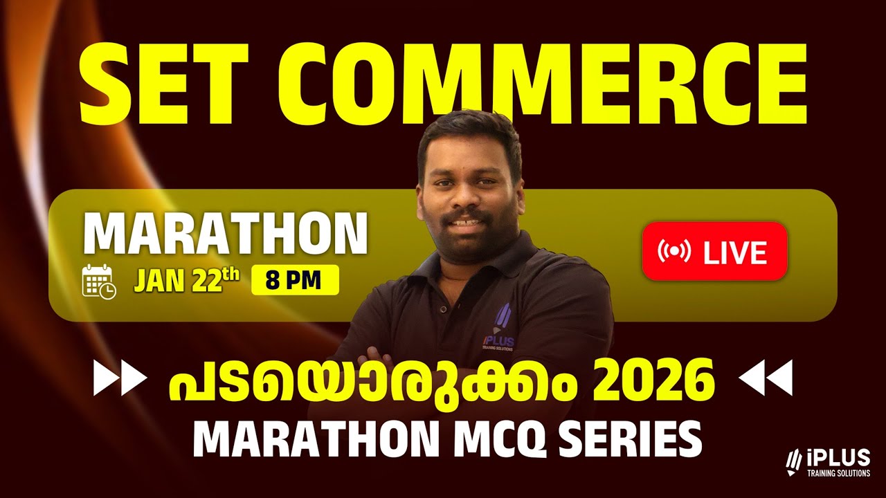 SET COMMERCE MARATHON - ' ഈ ചോദ്യങ്ങൾ മിസ്സ് ആക്കരുത് '🎯പടയൊരുക്കം 2026 #examcracker