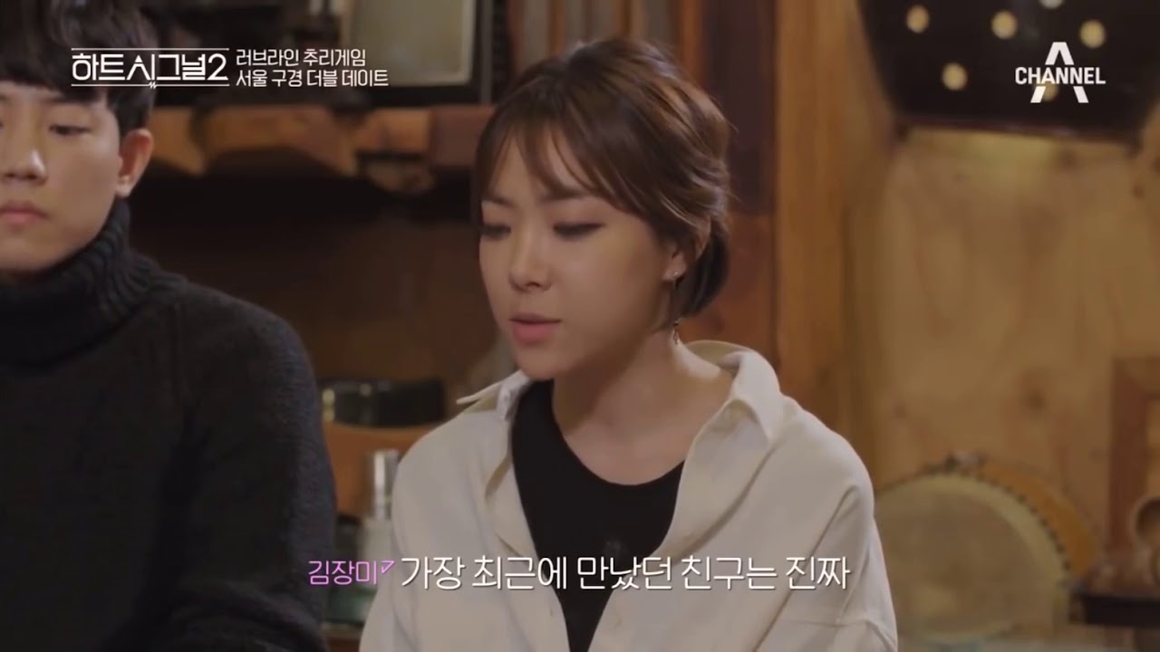 하트시그널2 명언