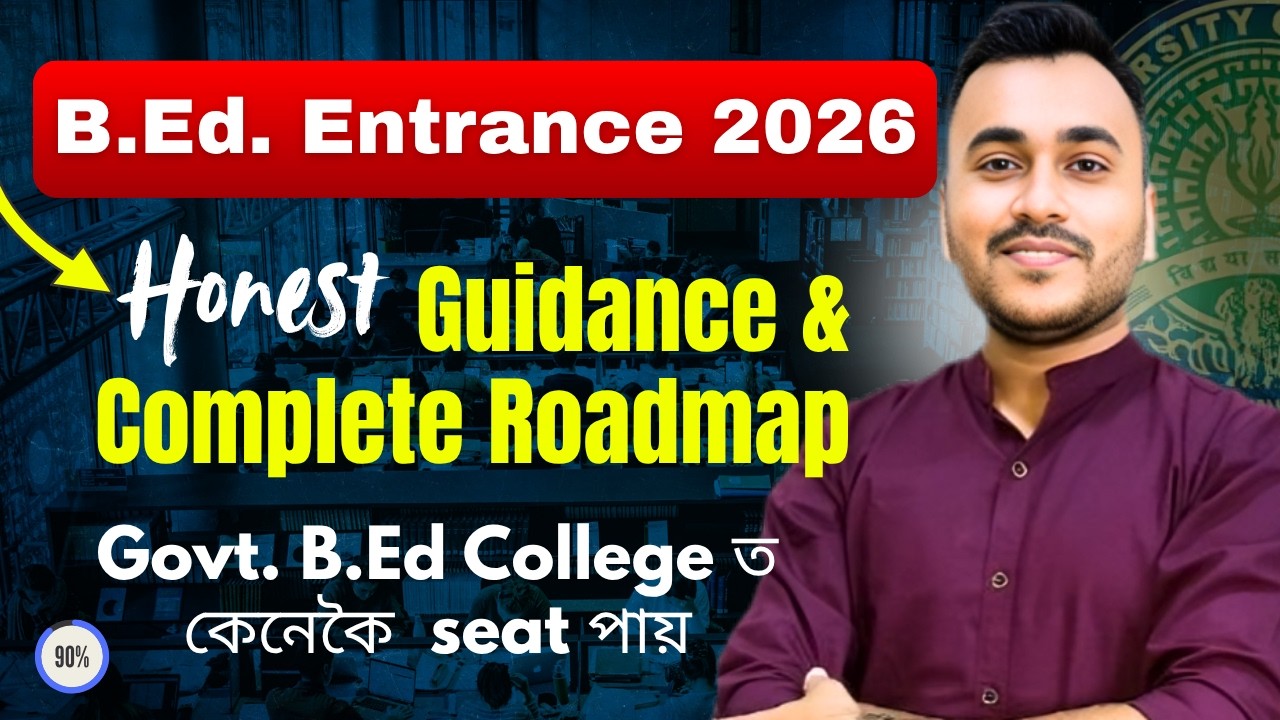 B.Ed Entrance 2026 Complete Guide | Preparation Strategy | Gauhati University & Dibrugarh University