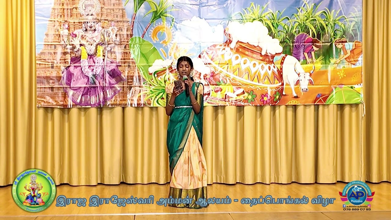 இராஜ இராஜேஸ்வரி அம்மன் ஆலயம் - தைப்பொங்கல் விழா 08.02.26 Luzern