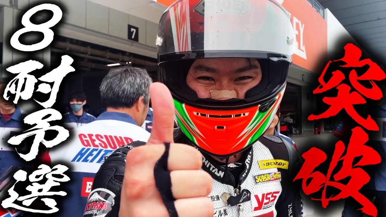 2025鈴鹿8耐トライアウト突破!!田舎のバイク屋が挑む8耐の裏側に密着 | モータークラブ ゲズンハイト