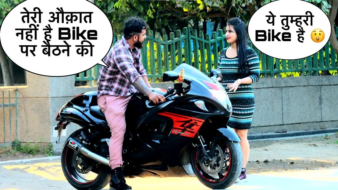 Hayabusa देखकर लड़की ने दिखायी औक़ात |  Aadi nagar