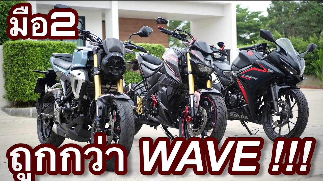 มือ2 🌟#cbr150r  #mslaz #cb150r  🔥🔥 ( ถูกกว่า WAVE  !!! ) รถบ้านแท้ !!!