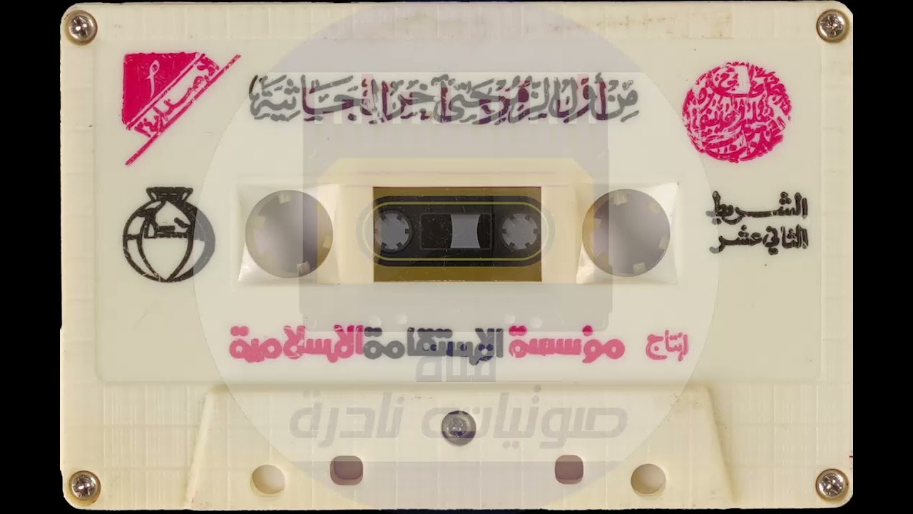 من أول الزمر حتى آخر الجاثية | لأول مرة على اليوتيوب | مصحف المحيسني 1412- 1413