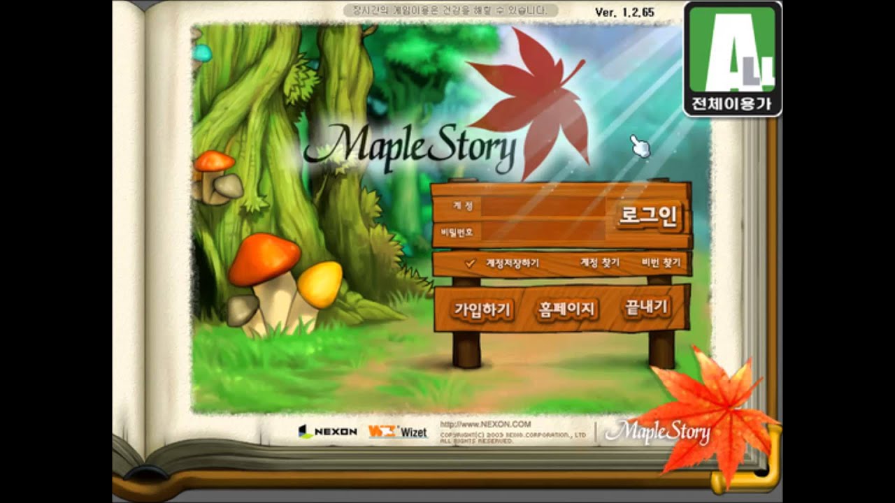 메이플스토리 BGM - 배경음악 (2차 구버전)