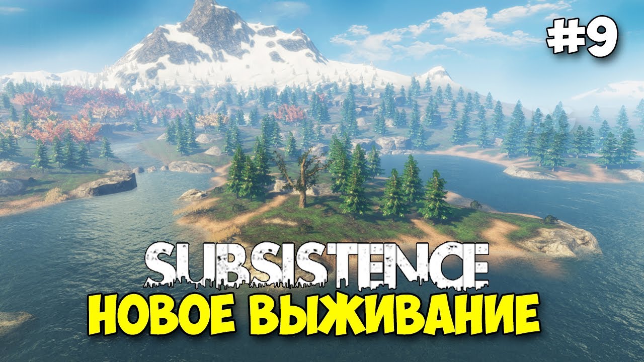 Subsistence #9 - Подводная пещера и акваланг - Выживание в открытом мире