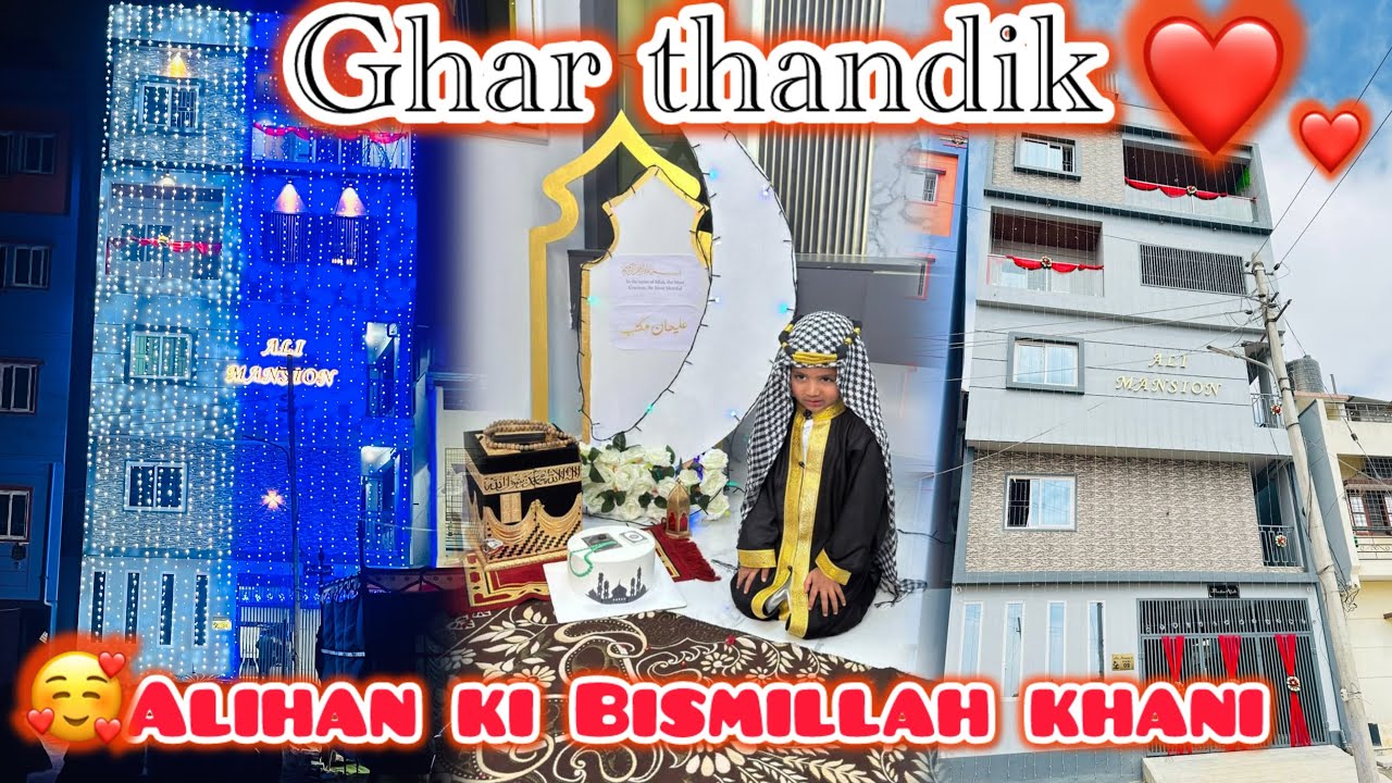 Ghar Thandik 🏠aur Alihan ki Bismillah khani 🕋25 January 2026🧿🧿